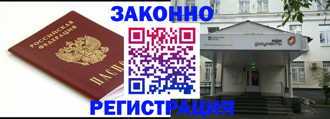 регистрация для дет. сада в Вилючинске