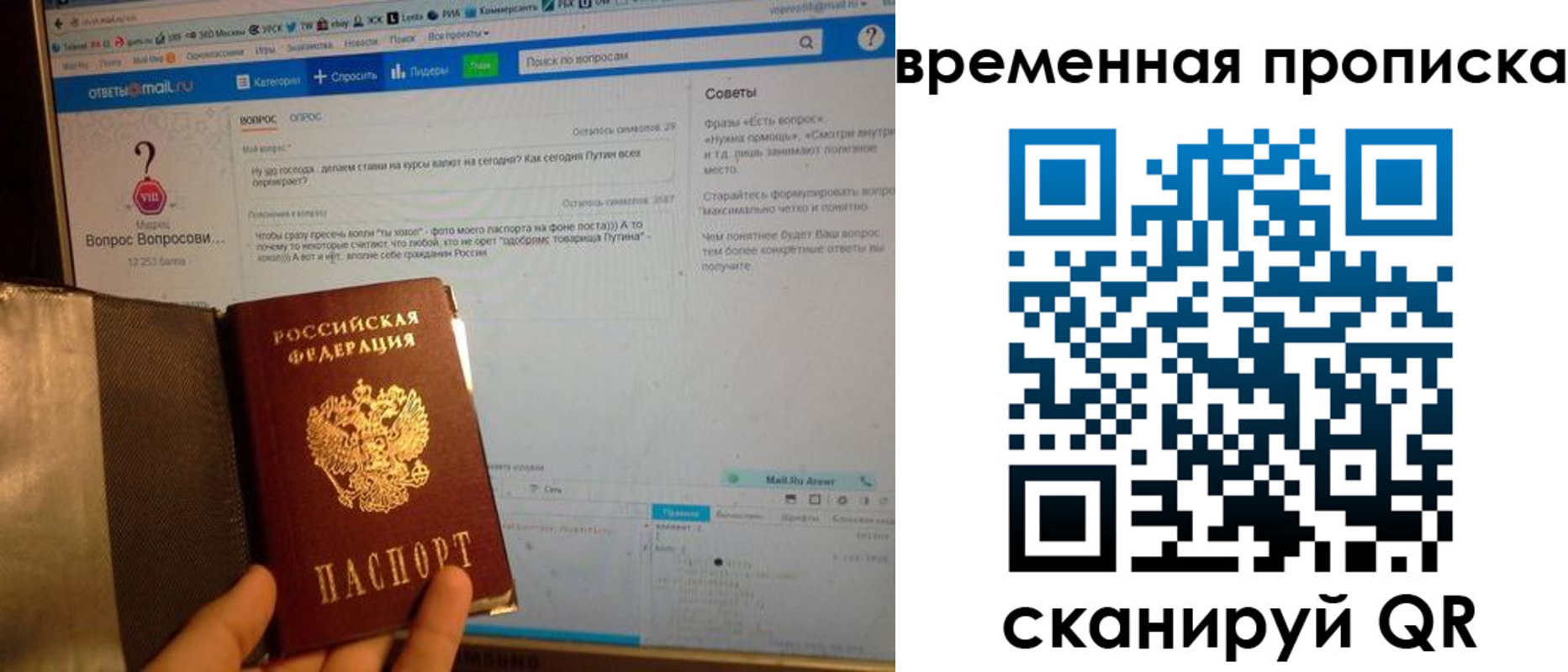 прописка от собственника в Вилючинске