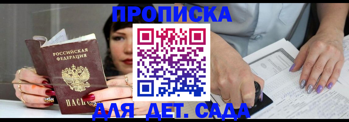 временная регистрация адрес в Вилючинске